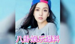 一线吃瓜(娱乐圈),揭秘明星幕后故事